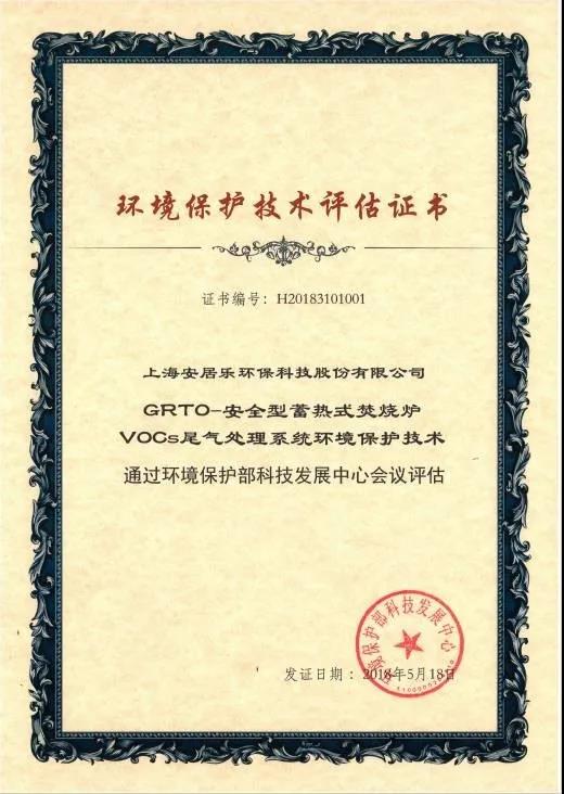 環保科技篇?深度解析安全型蓄熱式焚燒爐為何脫穎而出- 環保科技篇?深度解析安全型蓄熱式焚燒爐為何脫穎而出-