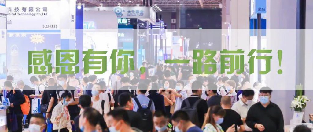 青山不改,綠水長流 2021世環會圓滿落幕!- 青山不改,綠水長流 2021世環會圓滿落幕!-