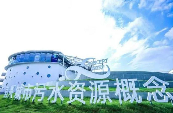 全國首座|宜興城市污水資源概念廠建成投運- 全國首座|宜興城市污水資源概念廠建成投運-