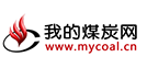 我的煤炭網