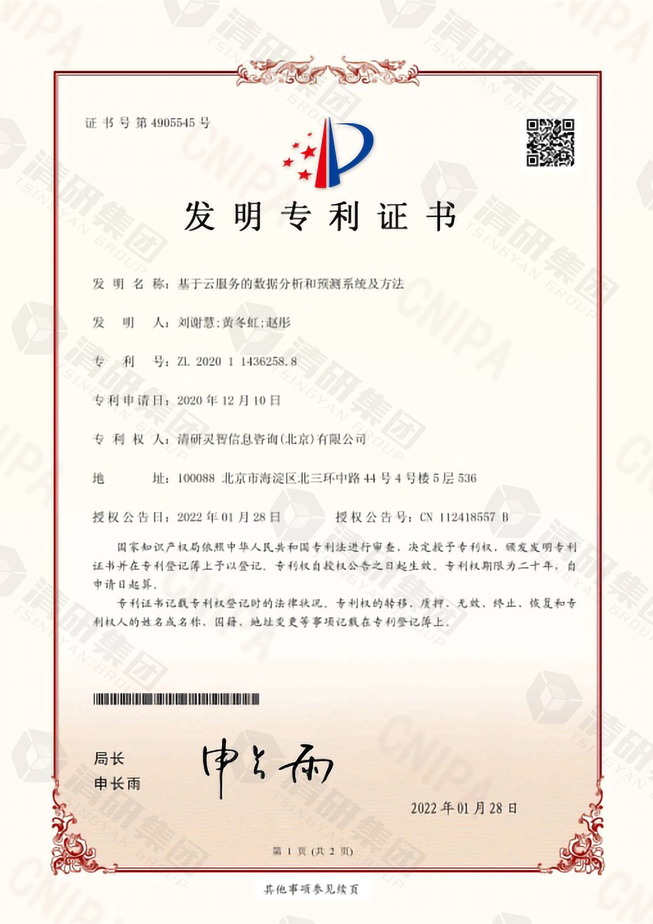 冬奧會的污水處理廠，有什么“黑科技”？-