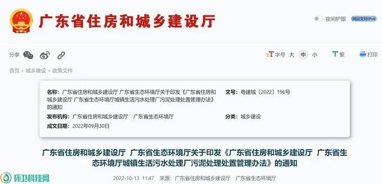 中國環(huán)保展|廣東出臺辦法:鼓勵污泥處理與垃圾焚燒、水泥窯相結(jié)合- 中國環(huán)保展|廣東出臺辦法:鼓勵污泥處理與垃圾焚燒、水泥窯相結(jié)合-